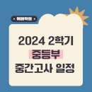 경남중 2 이미지