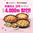 유가네찜닭 네이버블로그