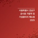 공사용 가설울타리
