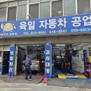 육일카센타 | 단골카센터 사장님이 알려주는 장거리 운행전 필수점검사항 3가지