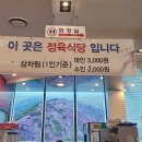 강화섬한우정육점