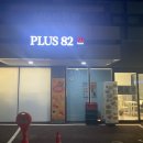 울산 삼산동 카페 플러스82 삼신초 와플맛집