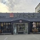 양산원산면옥북정점 이미지