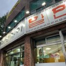 어방가야밀면 이미지