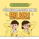 우리마더요양보호사교육원 이미지