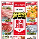지에스더프레시 이미지