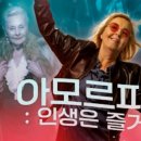 아모르파티 - 남구 삼산로35번길 5 | 아모르파티