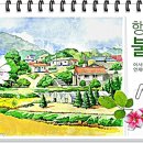 행복나들이 불은마을 이미지