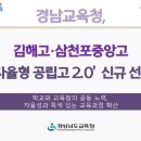 김해고등학교 이미지