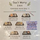 돈있고맛있고 이미지