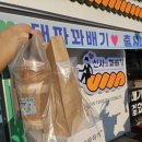 부일로 | 부평 꽈배기 맛집 간식으로 딱 신사와꽈배기