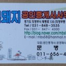 의정부국민부동산공인중개사사무소 이미지