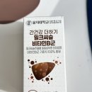 을지대학교.간건강 더하기 밀크씨슬 비타민B군.후기