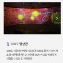 양산3D과학체험관 | 양산아이와가볼만한곳 양산 웅상 3D과학체험관 예약하고 가세요