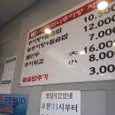 할머니 추어탕 이미지