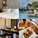 리버싸이드 | 방콕 포시즌스 호텔 디럭스 리버뷰 예약 객실 수영장 솔직 후기