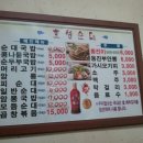 호성민박 이미지