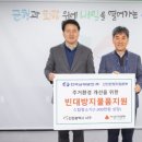 한국남부발전(주) 신인천빛드림본부 이미지