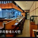 우리동네스시런 | 인천맛집 우리동네스시런 1,900원의 행복, 신선함에 반하다