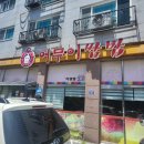 어무이쌈밥 이미지