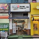 단오방뚝배기떡볶이 이미지