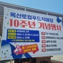 옥산농협로컬푸드직매장·하나로마트