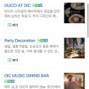 오토오아시스 롯데마트 첨단점 | 광주 첨단술집 다이닝펍 포플레이 LOUNGEOIC 라운지 OIC