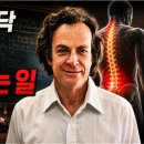 딱딱한 바닥에 눕는것이 좋은 이유 이미지