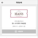 한스필드 이미지
