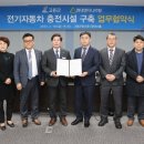 전기차충전