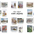 어반스케치 이미지