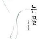 하병무 이미지