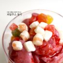 과일엔빙수 이미지