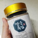 연운죽염