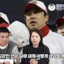 이영미 기자 :: SSG 한 선수가 아무리 오랫동안 팀에서 선수 생활을 해도 성적이 안좋으면 보호받지 못할 것 같다라고 말함 이미지