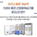 남양주동곡초등학교 | 가야블루칩 제습기 스마트한 대용량 대형 KY-8554A: 식당 급식실 조리실 강력한 습기 벽 구석 천장...