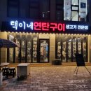 평택모산초등학교 이미지