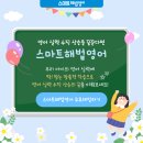 자신있게 듣고 말하는 영어 이미지