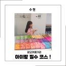 광교아르데코 | 광교 카페거리 아이랑 체험하기 좋았던 슬라임팝&amp;폰데코 솔직 후기