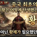 황제 - 양주시 독바위로 34 | 황제