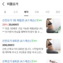 미쁨요가