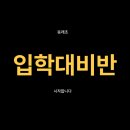 동래초등학교 이미지