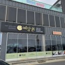 [내돈내산] 생선구이 갈치조림 맛집 해담원 후기