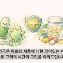 아산키즈건강식품