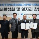 대한상공회의소광주인력개발원 이미지