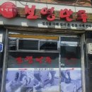 보영약국 이미지