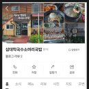 삼대막국수소머리국밥 이미지