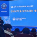 내 보증금은 내가 지킨다! 인하공전 전세사기·보이스피싱 예방 특강 후기 (법률사무소 A&P(에이앤피))