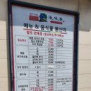 정왕동맛집 우럭회무침 해미랑 임산부에게도 좋은...국 내돈내산후기 매장방문, 포장후기 모두 이용했어요