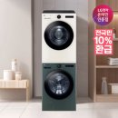 으뜸세탁소 | [으뜸효율 대상] LG 트롬 오브제컬렉션 세탁기 건조기 세트 FX23GNG-ENE 솔직 후기